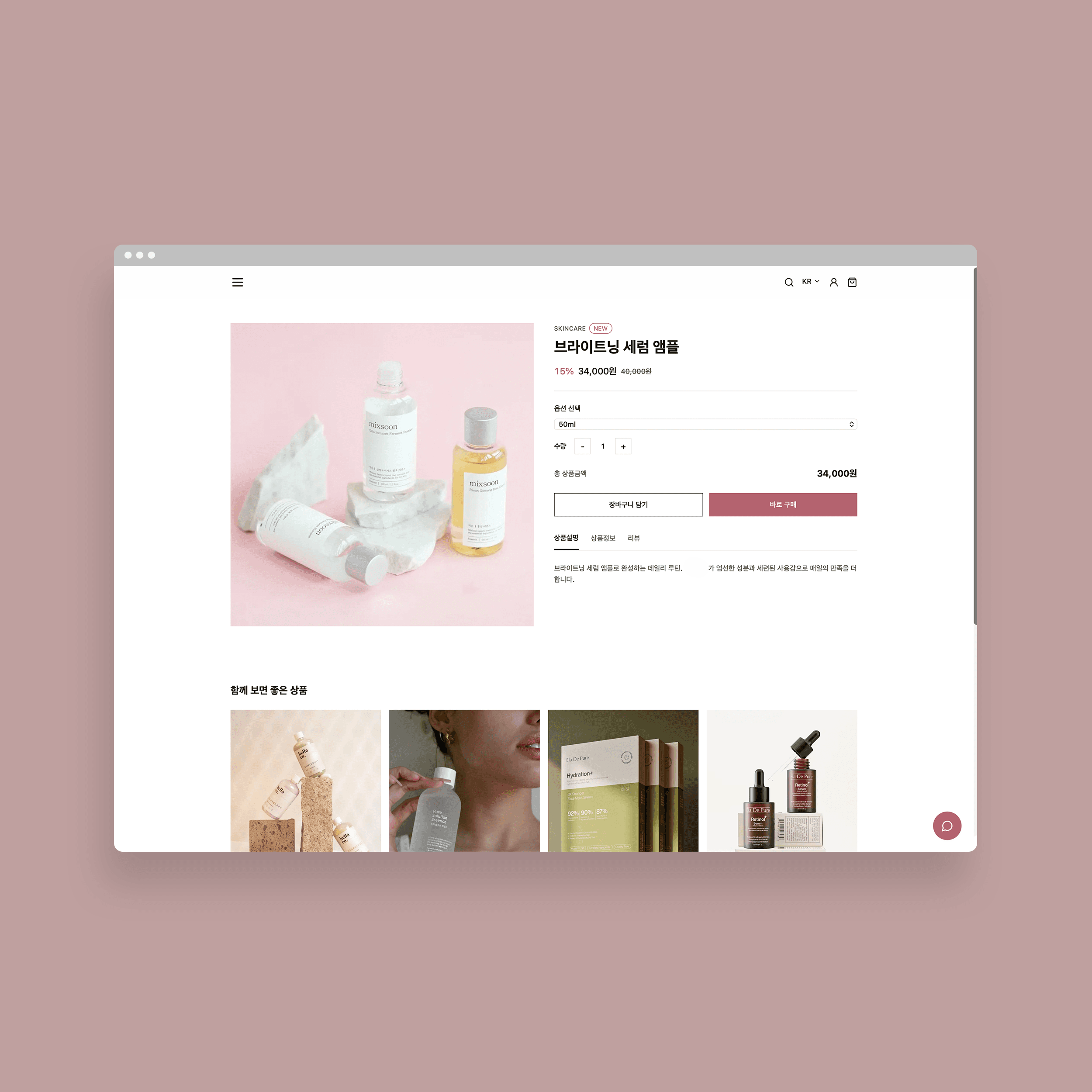 Boutique de beauté en ligne - Réalisation visuelle de marques premium